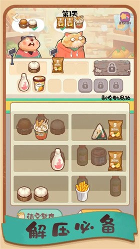 明仔便利店回乡逆袭官方版