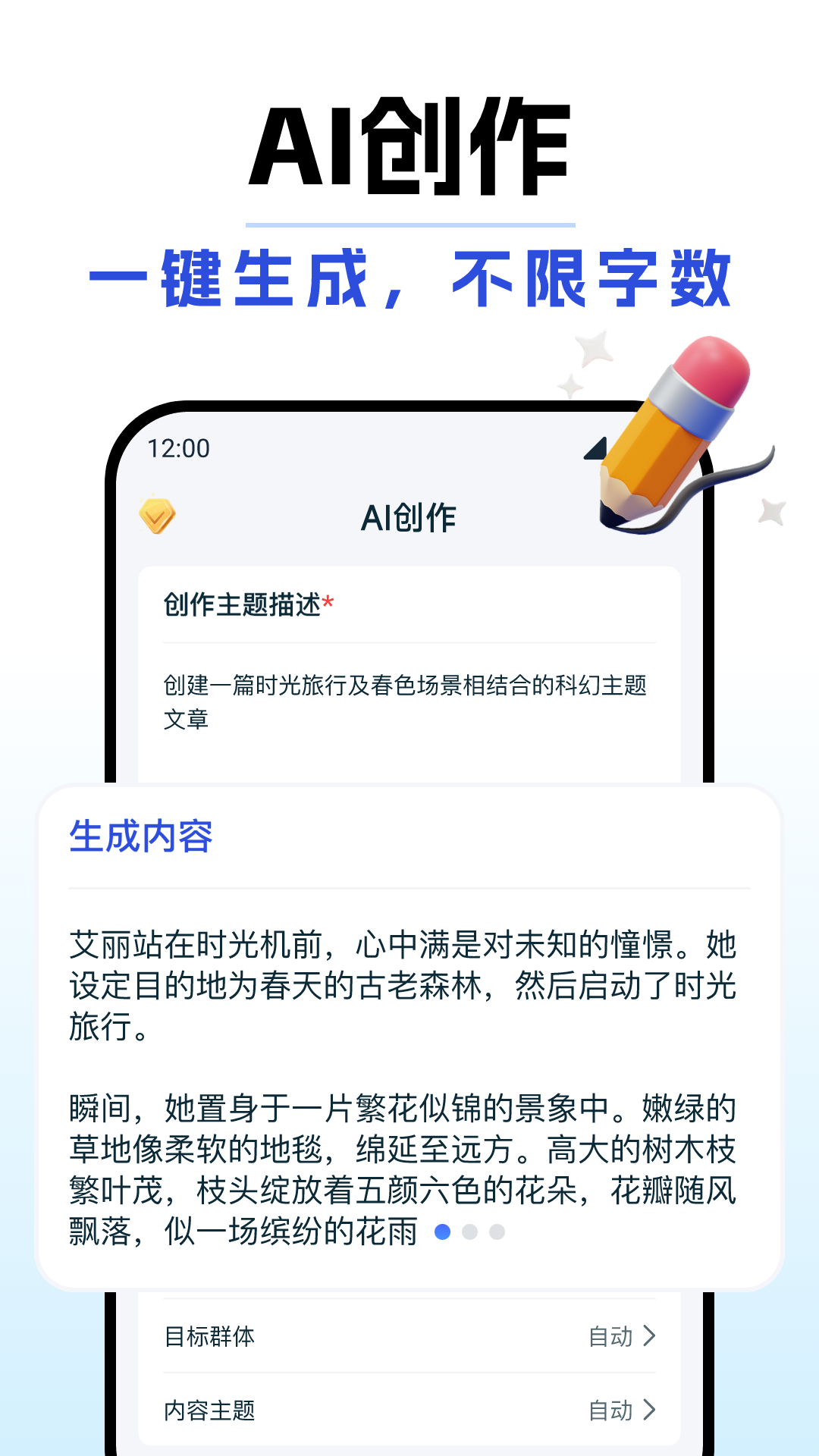 DeepAI全能助手