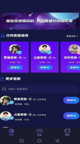 妙糖星座
