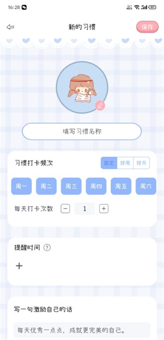 点点时光免费版