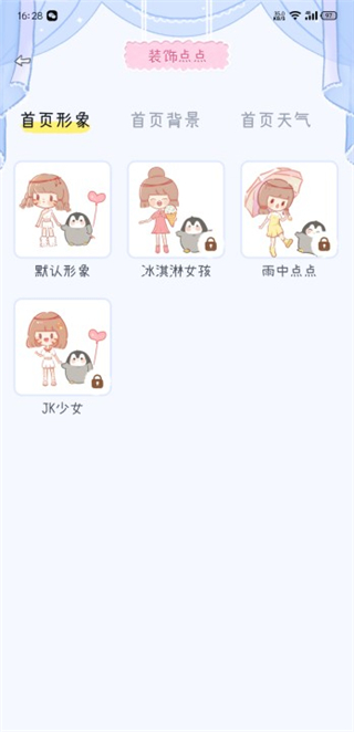 点点时光免费版