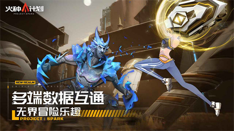 火種計劃