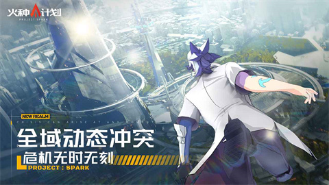 火種計劃