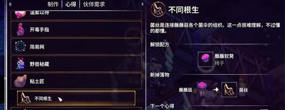 崩潰大陸2手游