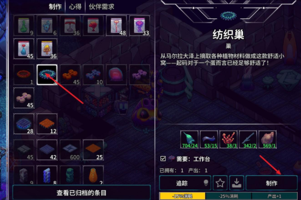 崩潰大陸2手游