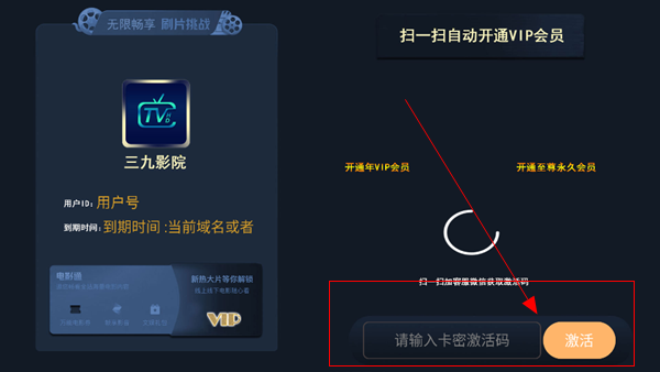 三九影院tv版