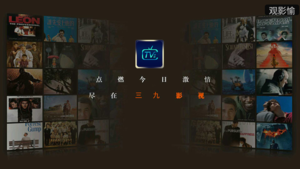 三九影院tv版