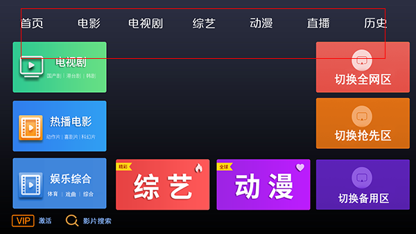 三九影院tv版