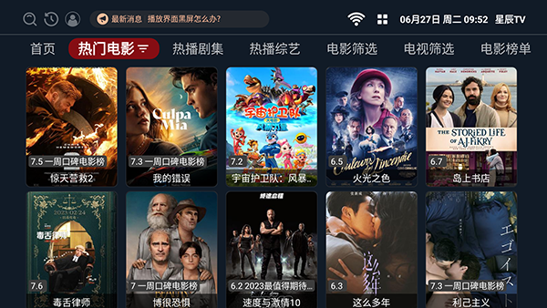 三九影院tv版