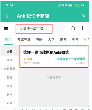 Anki记忆卡学习