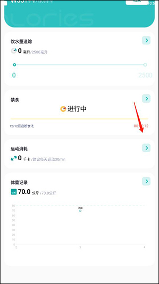 热量计算器