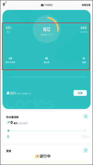 热量计算器