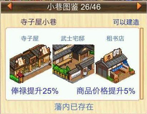 大江戶物語原版