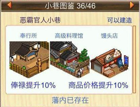 大江戶物語原版