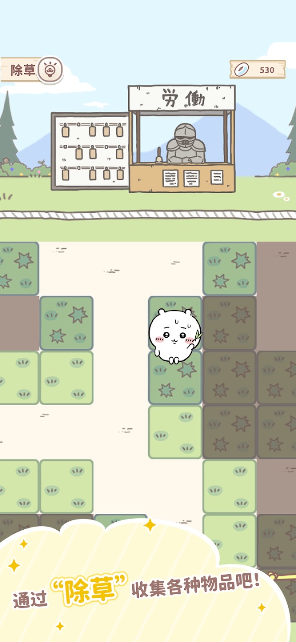 Chiikawa Pocket官方版