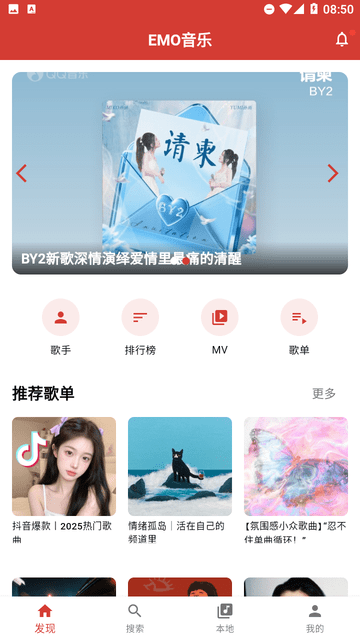EMO音乐