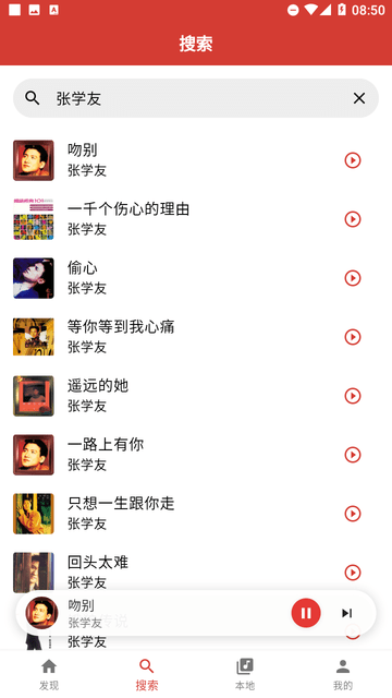EMO音乐