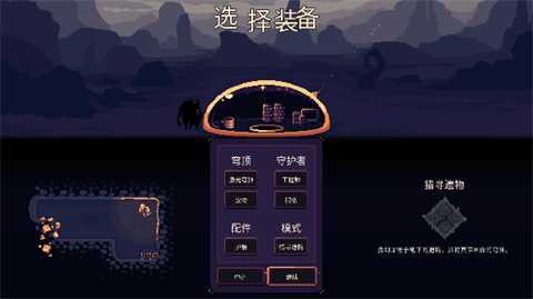 穹顶守护者手游