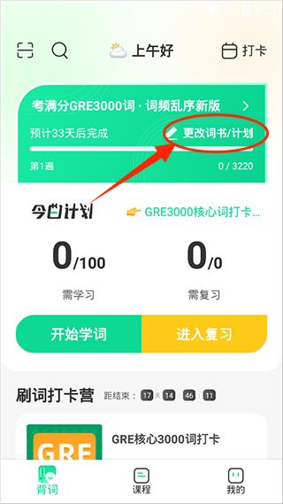GRE考满分题库