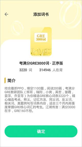 GRE考满分题库