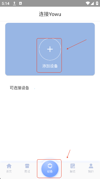 YOWU妖舞