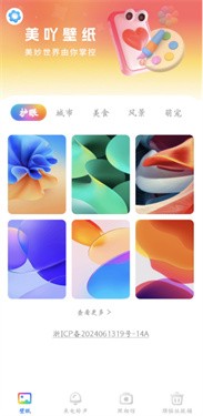 美吖壁纸