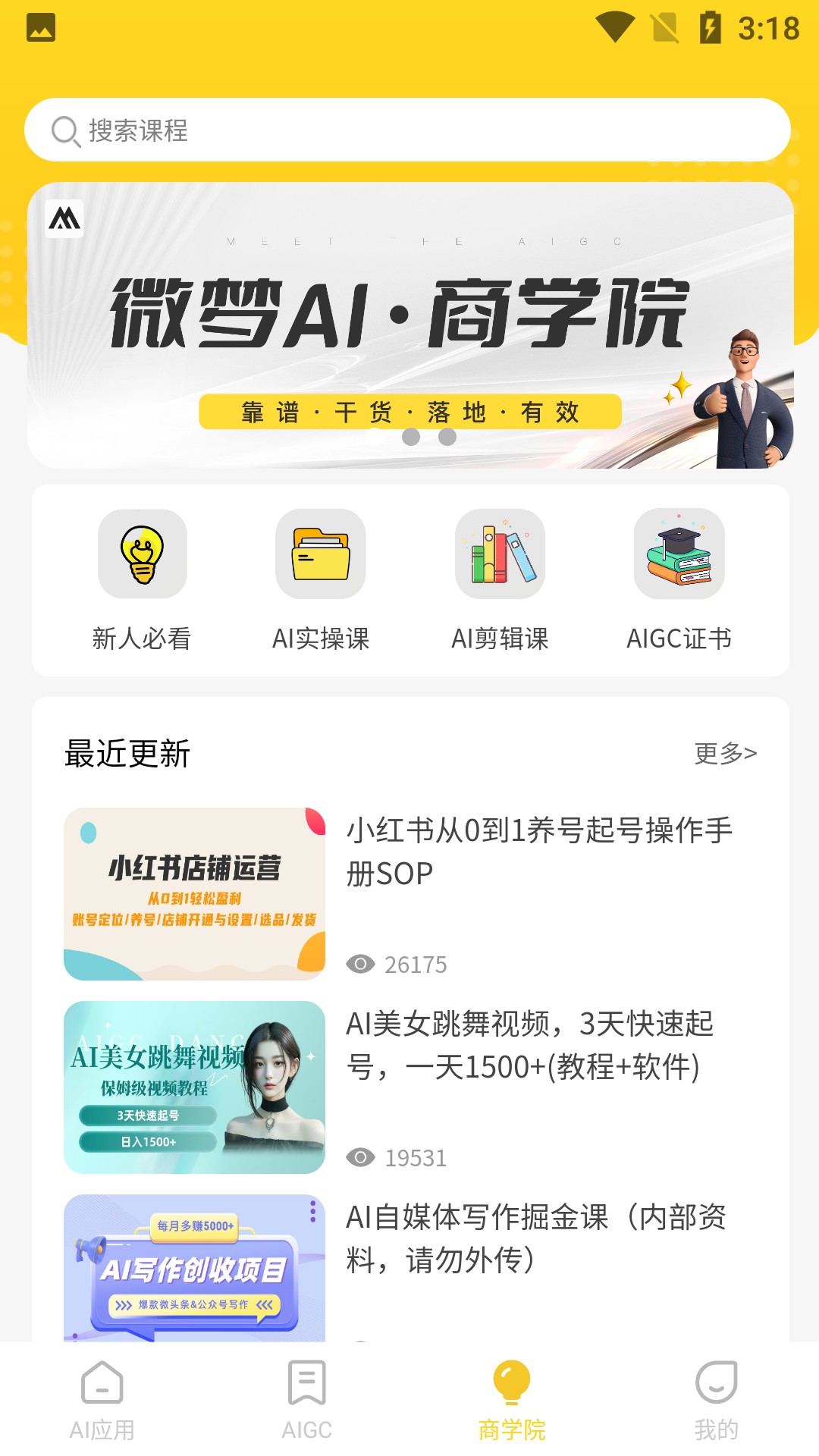 微梦AI