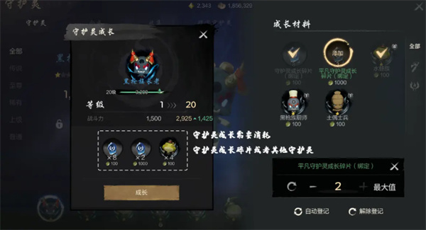 剑灵2守护灵获取方法攻略分享