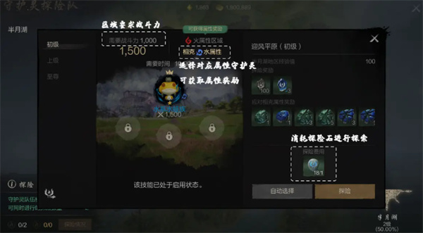 剑灵2守护灵获取方法攻略分享