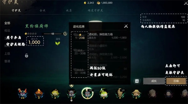 剑灵2守护灵获取方法攻略分享