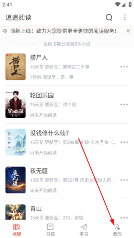 追追阅读