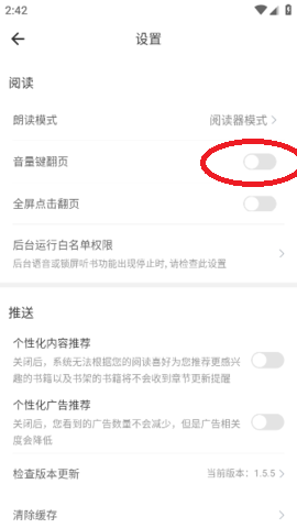 追追阅读
