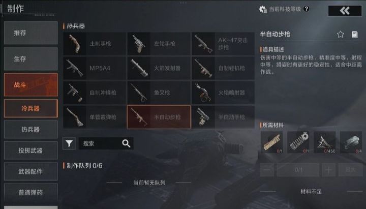 失控進化官方正版