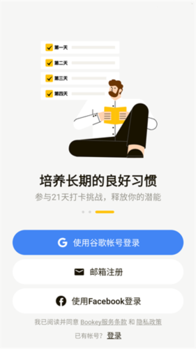 Bookey英语阅读