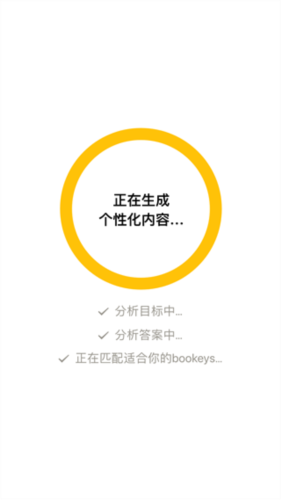 Bookey英语阅读