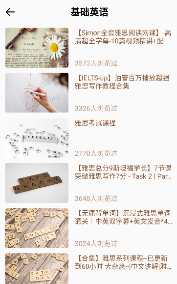 途途朗读