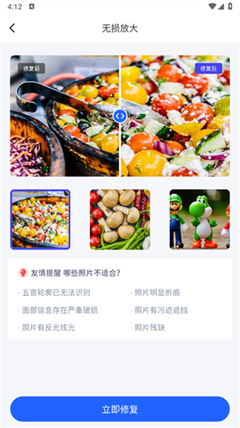 轻秒图片转换器