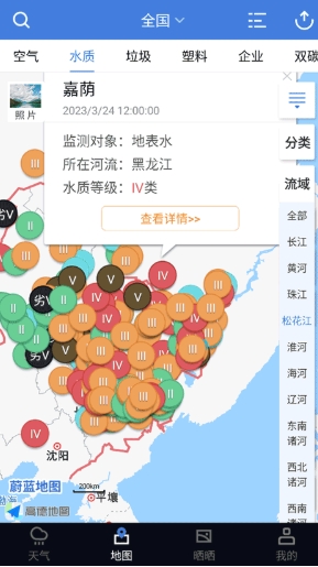蔚蓝地图数据库