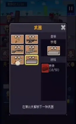 小小像素守衛(wèi)