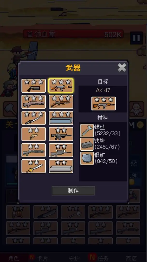 小小像素守衛(wèi)