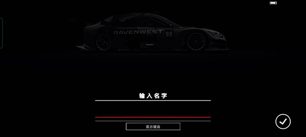超级房车赛官方正版