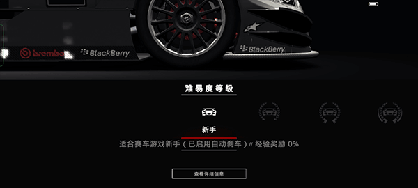 超级房车赛官方正版