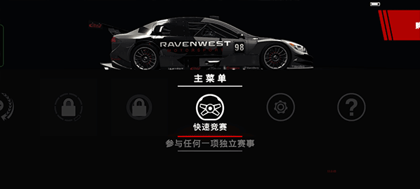 超级房车赛官方正版