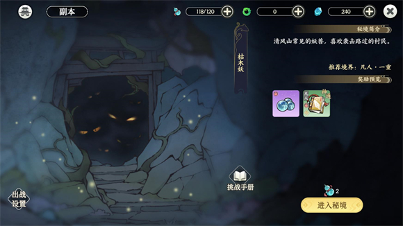 掌門下山手游