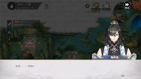 掌門下山手游
