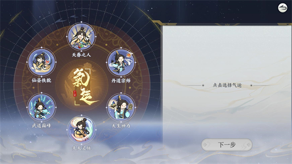 掌門下山手游