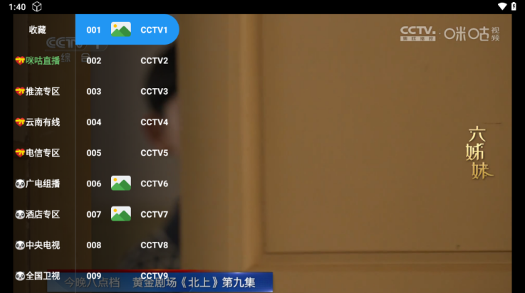 大侠魔法影视TV版
