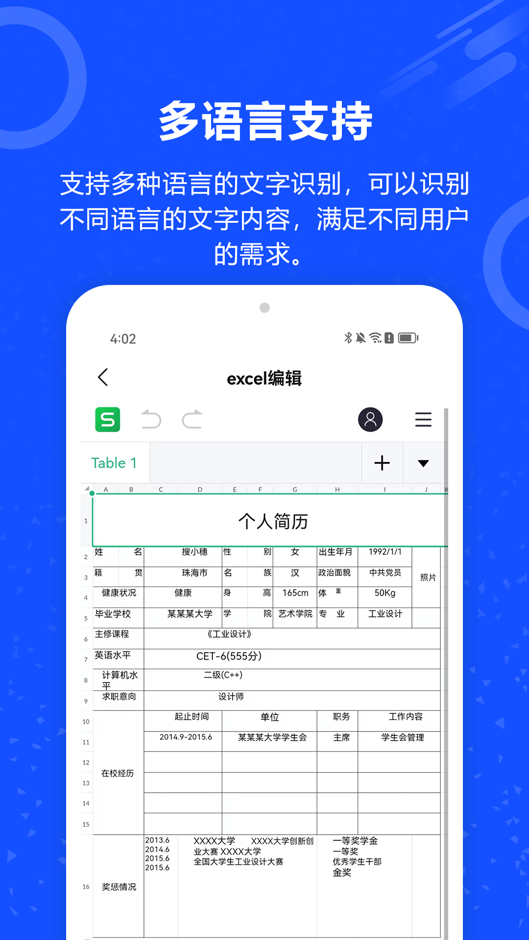 图片转文字工具