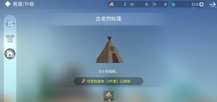 荒島余生手機版