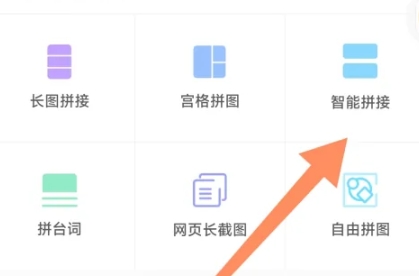 拼图大师免费版